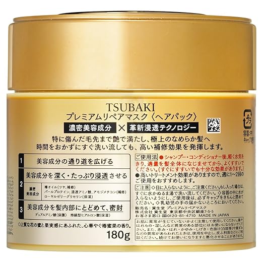 TSUBAKI Premium Repair Mask 180g
