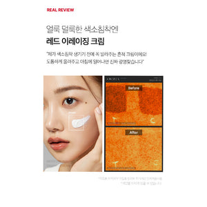 MEDICUBE – Red Erasing Cream 2.0 UAE