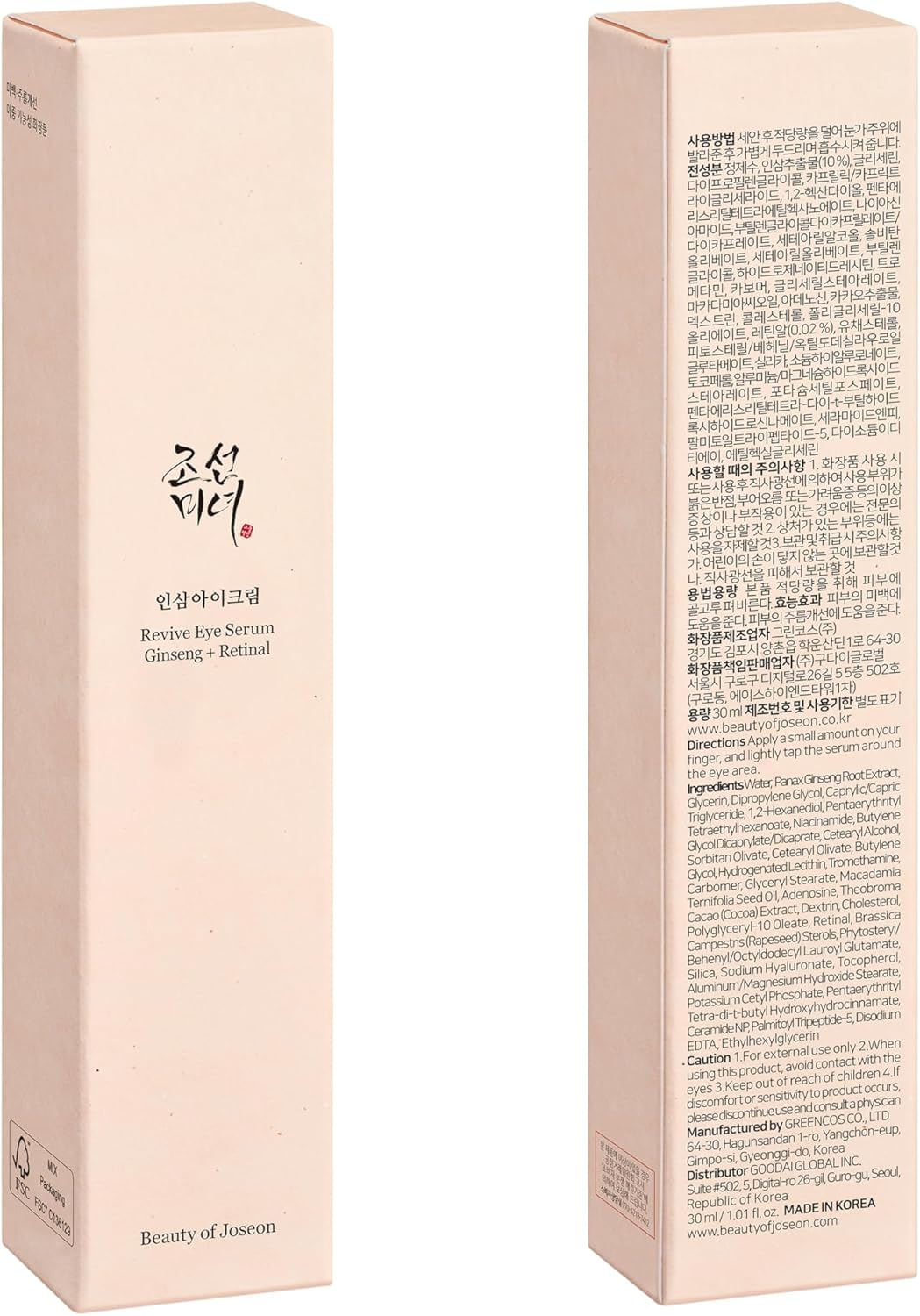 Beauty Of Joseon Revive Eye Serum UAE Saudi Qatar Jordan